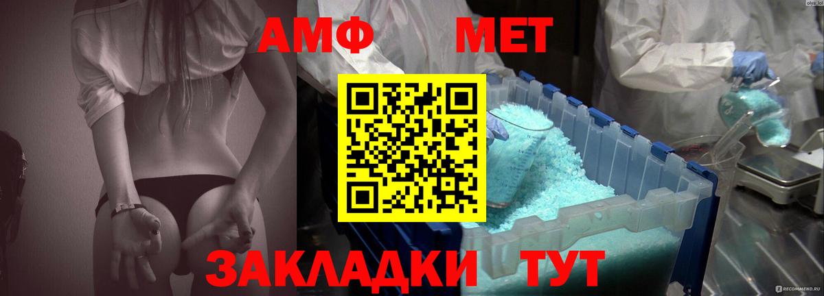 АМФЕТАМИН 97%  Вход с VPN  АМФ  Муром 