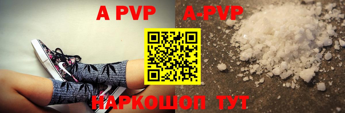 APVP крисы CK Муром