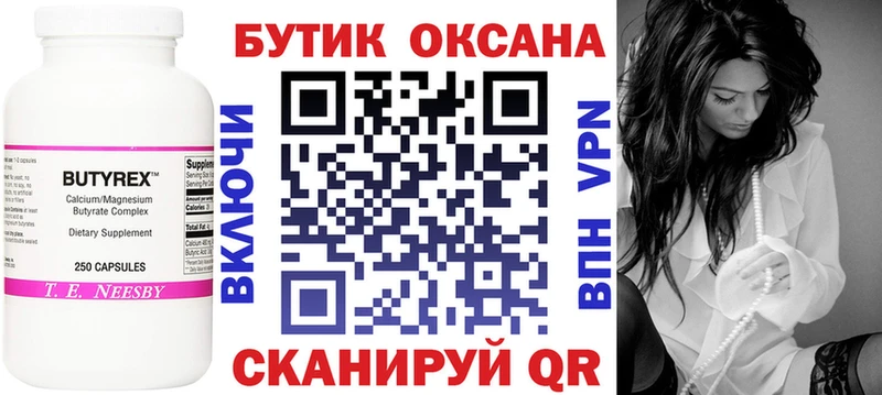 БУТИРАТ оксибутират  Муром 
