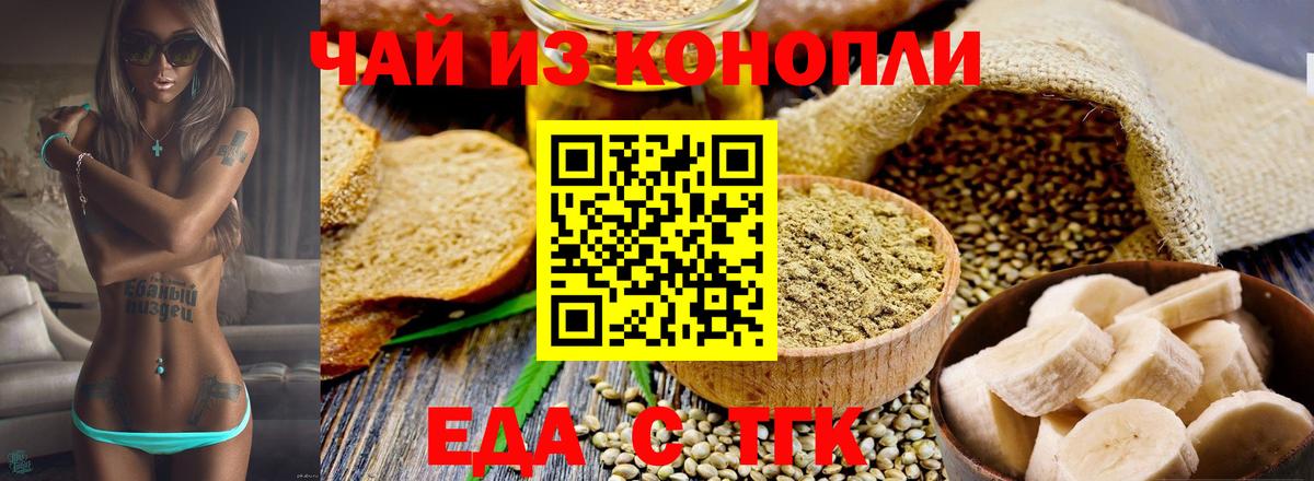 Печенье с ТГК марихуана  Вход с VPN  Муром 