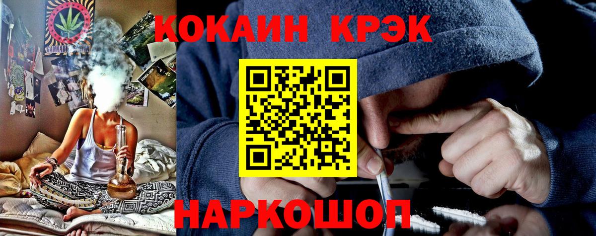 COCAIN 97%  Cocaine Боливия  Вход с VPN  Муром 