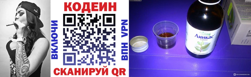 цена наркотик  Муром  дарк нет Telegram  Кодеин Purple Drank 