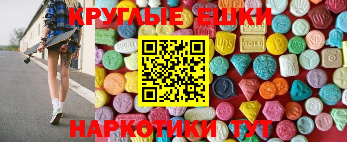 ЭКСТАЗИ 280 MDMA  Вход с VPN  Муром 