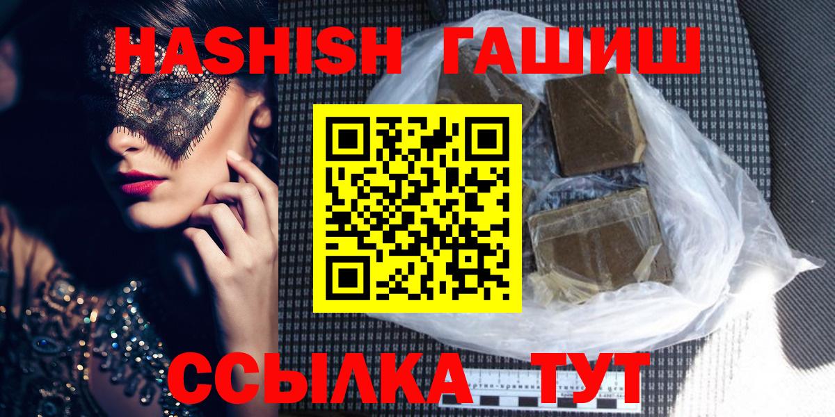 ГАШИШ Изолятор Муром