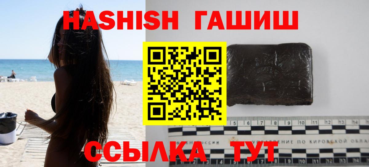 Гашиш AMNESIA HAZE  Вход с VPN  Муром  ГАШИШ индика сатива 