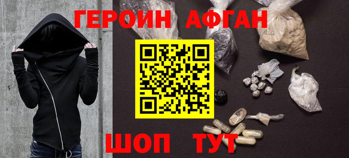 Героин VHQ Муром