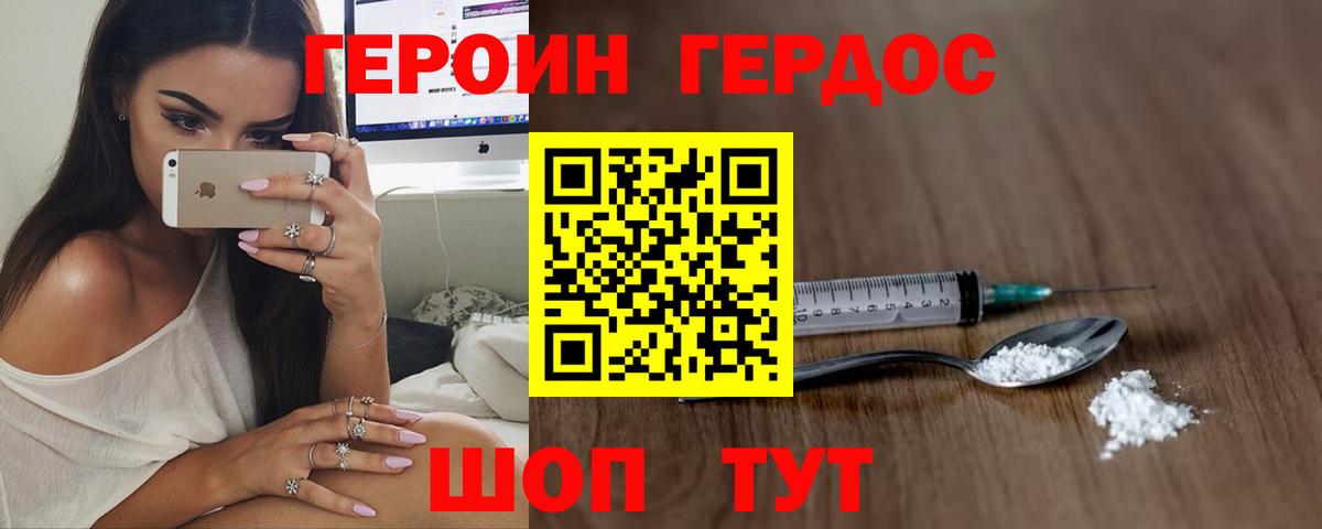 Муром  ГЕРОИН VHQ  ГЕРОИН  Вход с VPN 