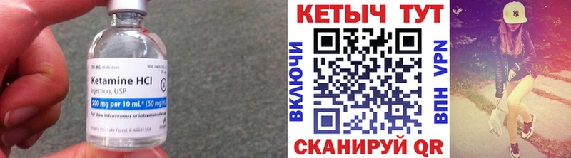 Кетамин ketamine  Муром 
