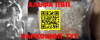 Альфа ПВП Ипатово