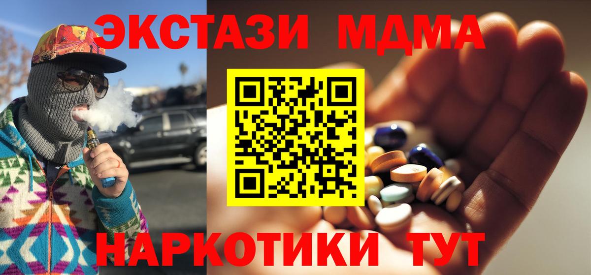 МДМА молли  Вход с VPN  Муром 