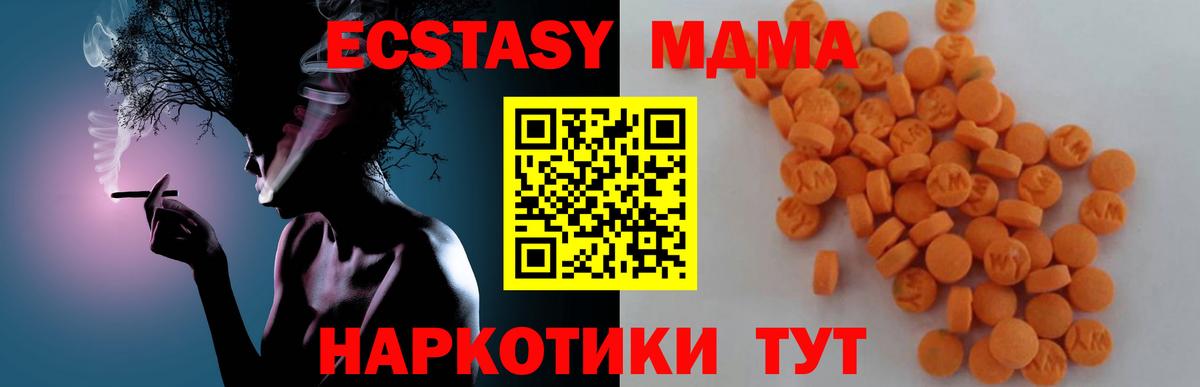 МДМА Molly Муром