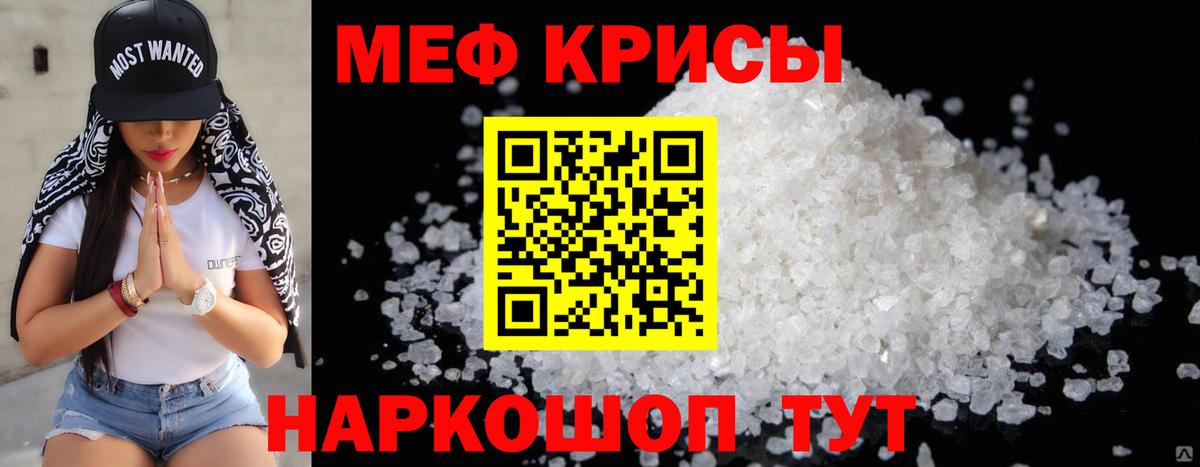 Меф кристаллы Муром