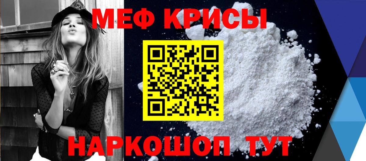МЯУ-МЯУ VHQ  Вход с VPN  Меф  МЯУ-МЯУ кристаллы  Муром 