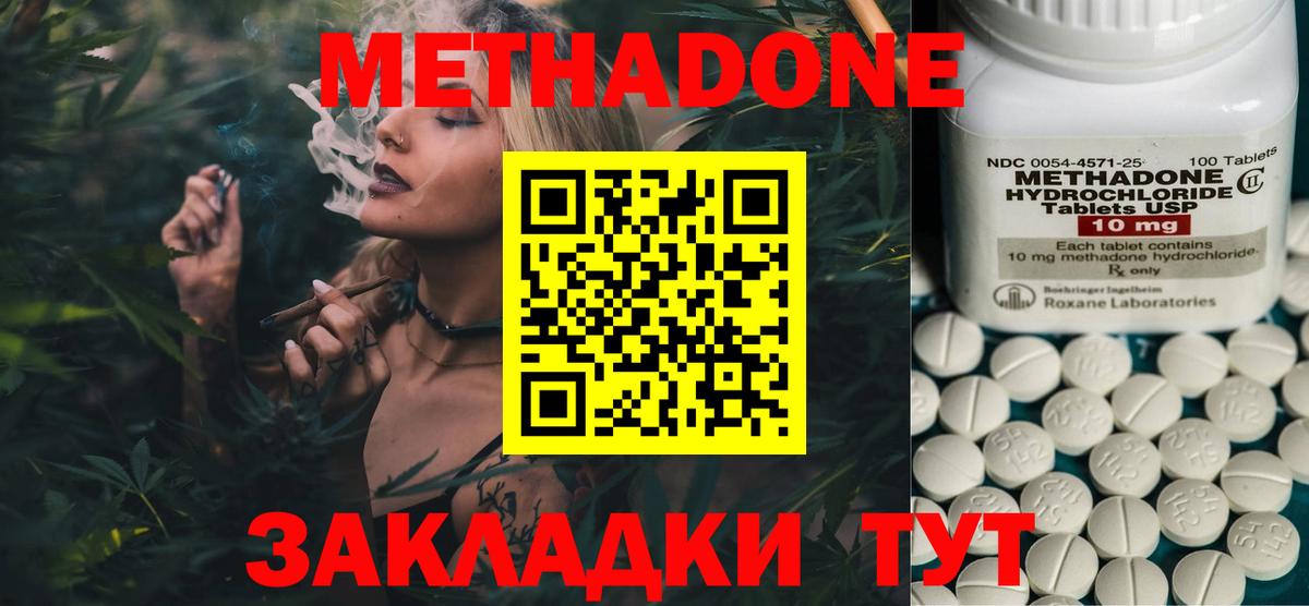 МЕТАДОН белоснежный  МЕТАДОН белоснежный  Муром  нарко площадка клад  Вход с VPN 