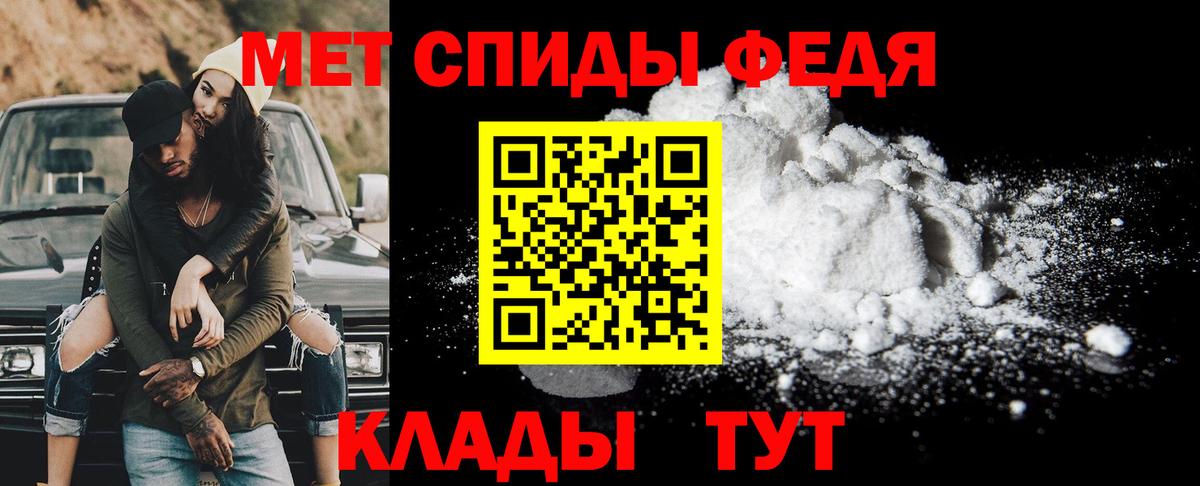 МЕТАМФЕТАМИН пудра  Вход с VPN  Муром 