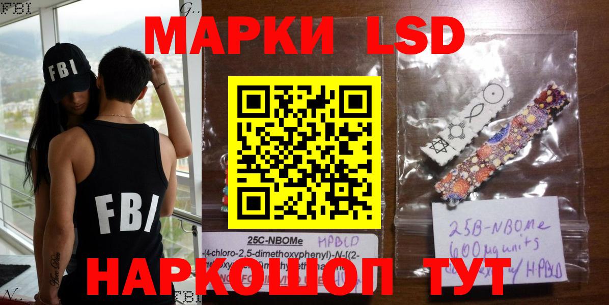 Наркотические марки 1,8мг Муром