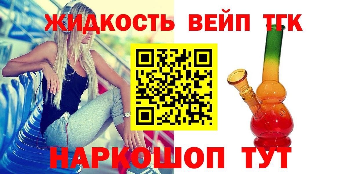 Муром  Дистиллят ТГК вейп с тгк  ТГК жижа  Вход с VPN 